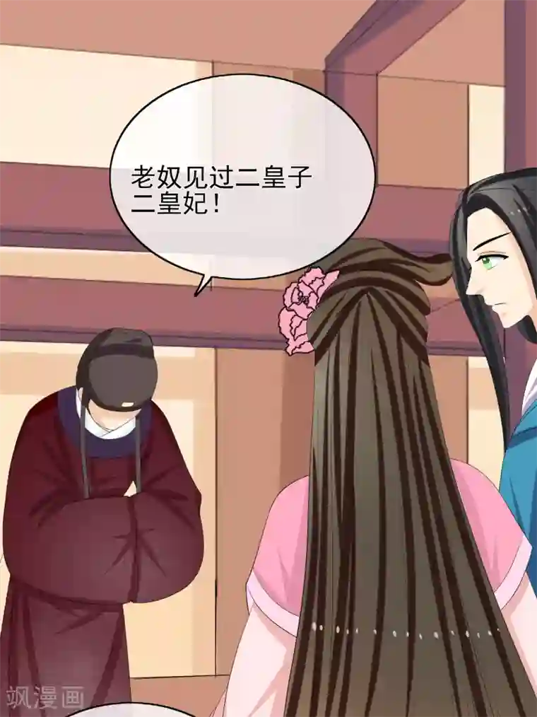 我的野蛮王妃第46话 寻人