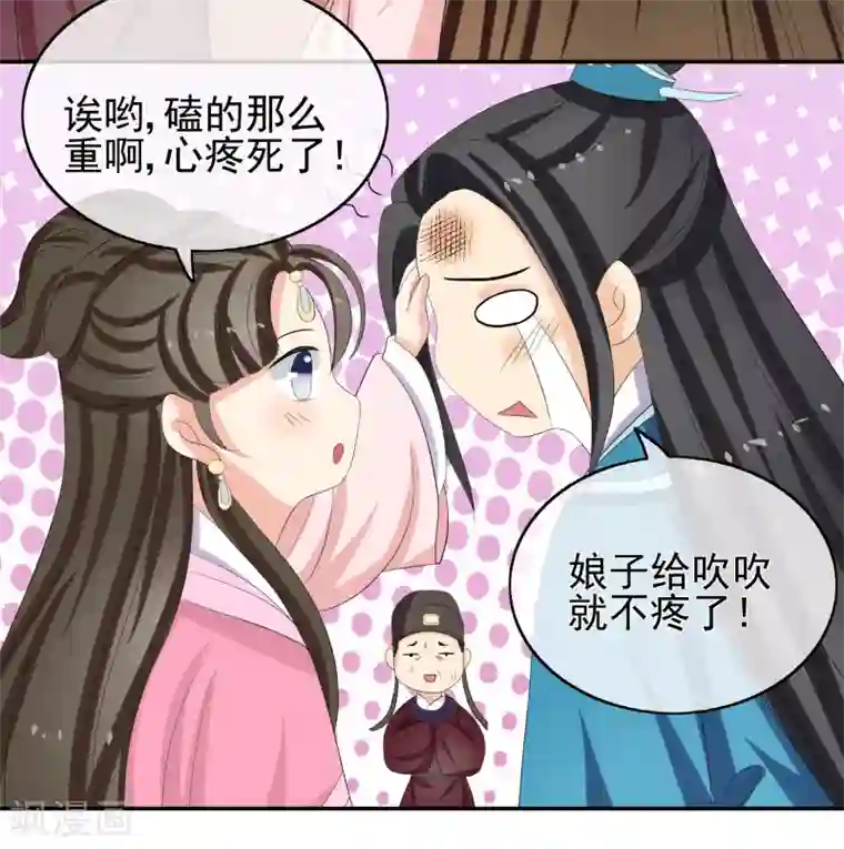 我的野蛮王妃第46话 寻人