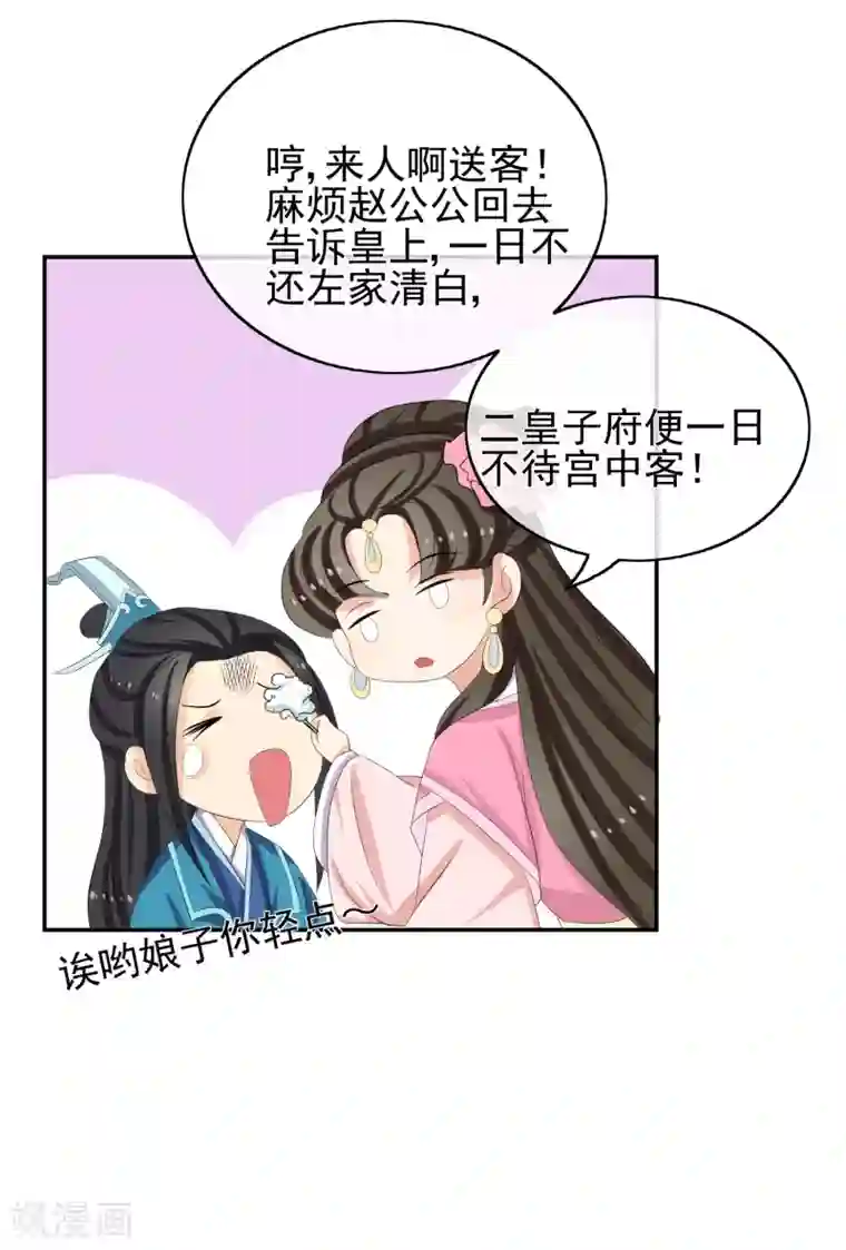 我的野蛮王妃第46话 寻人