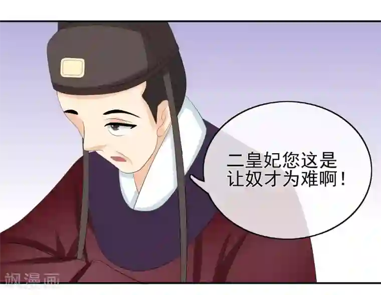 我的野蛮王妃第46话 寻人