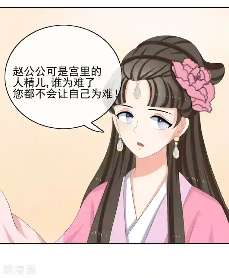 我的野蛮王妃第46话 寻人