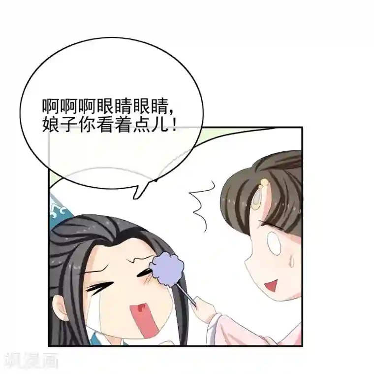 我的野蛮王妃第46话 寻人