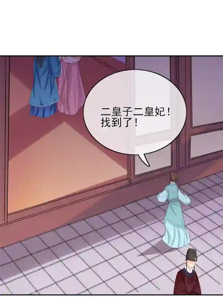 我的野蛮王妃第46话 寻人