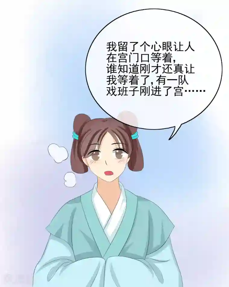 我的野蛮王妃第46话 寻人