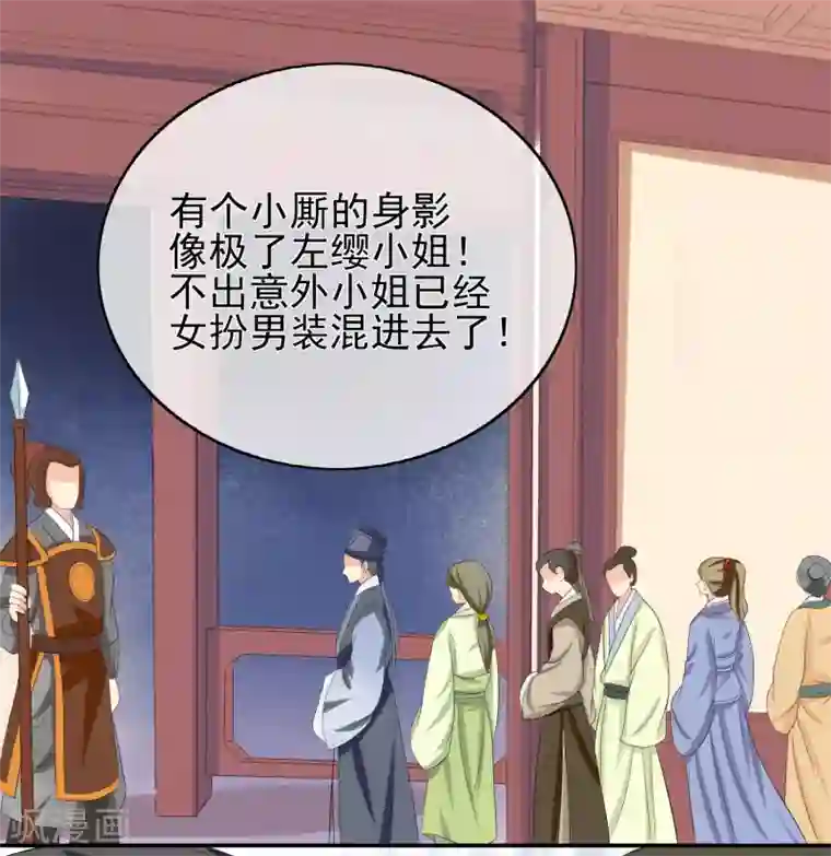 我的野蛮王妃第46话 寻人