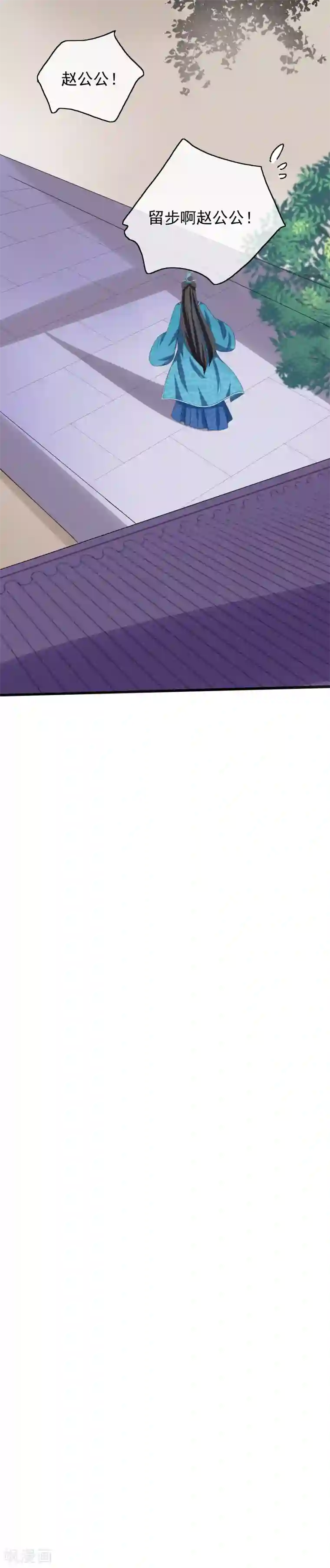 我的野蛮王妃第46话 寻人