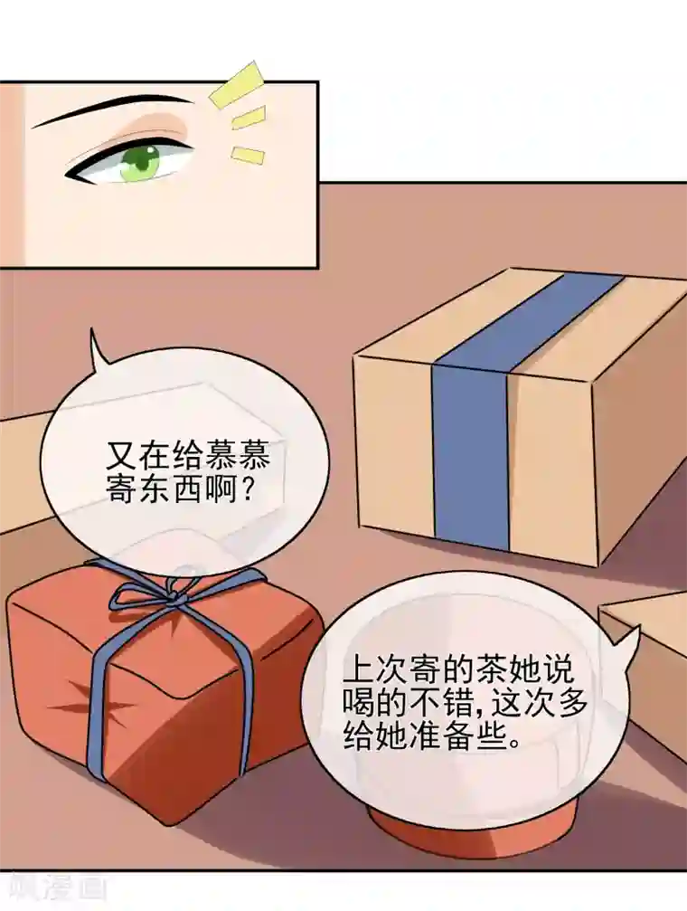 我的野蛮王妃第46话 寻人