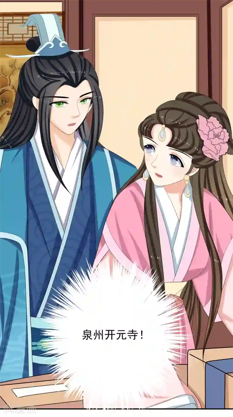 我的野蛮王妃第46话 寻人