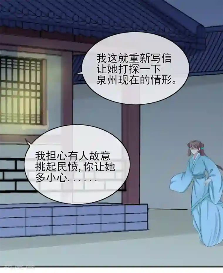 我的野蛮王妃第46话 寻人