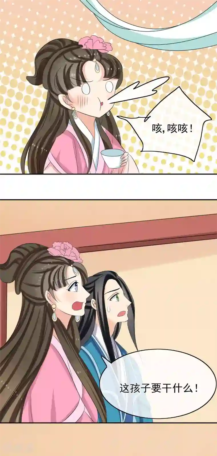 我的野蛮王妃第47话 “贪玩”
