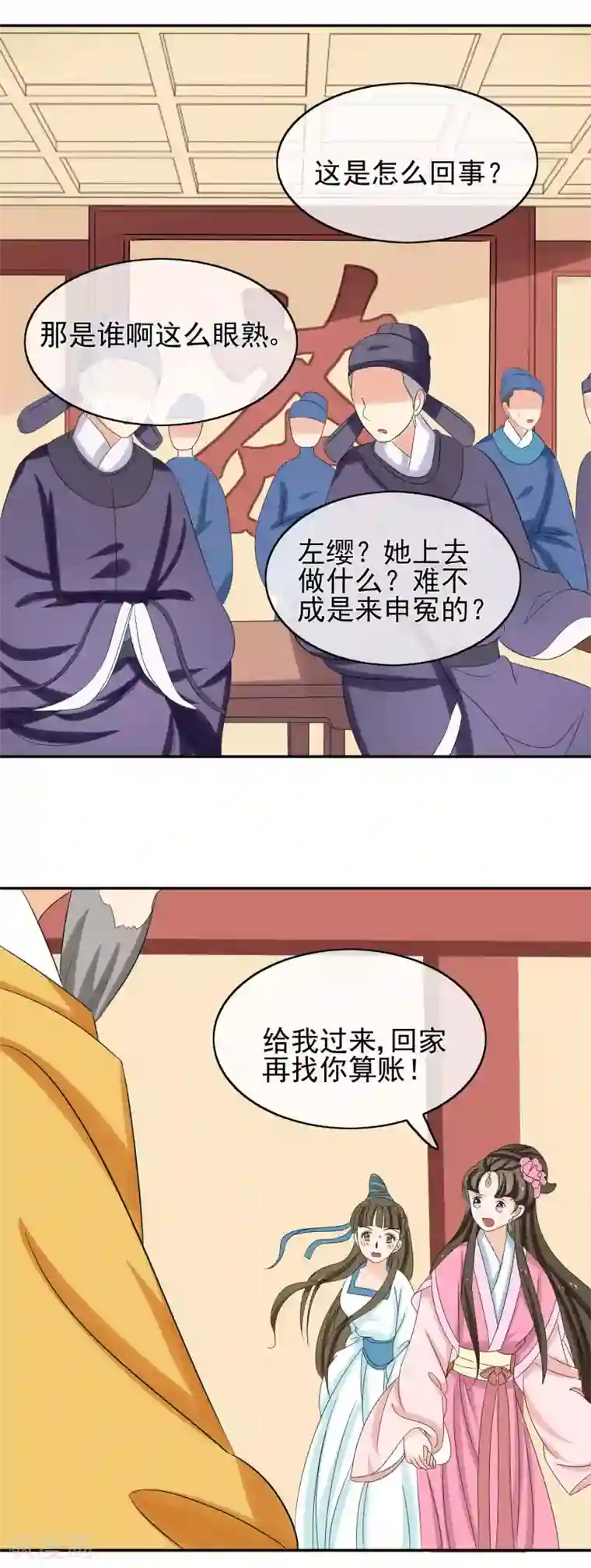 我的野蛮王妃第47话 “贪玩”