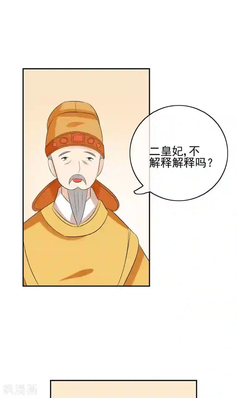 我的野蛮王妃第47话 “贪玩”