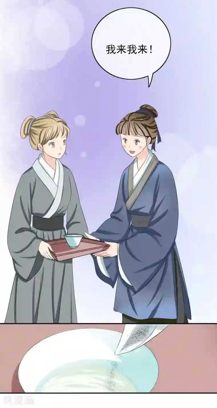 我的野蛮王妃第47话 “贪玩”