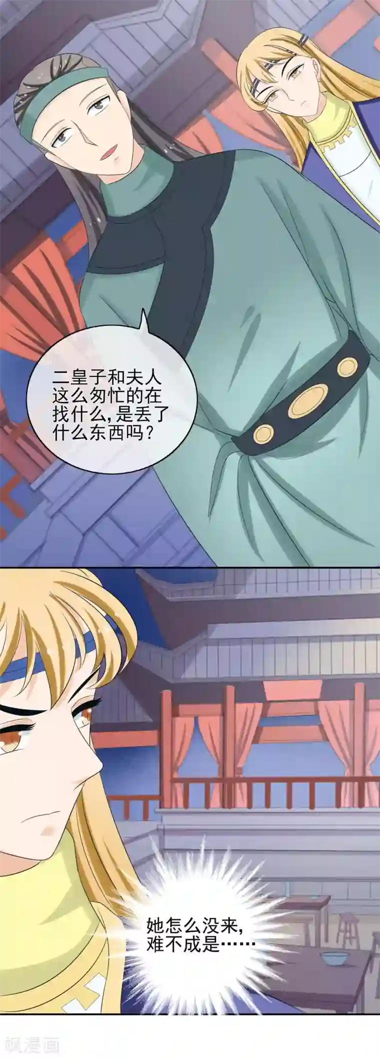 我的野蛮王妃第47话 “贪玩”