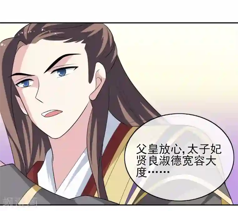 我的野蛮王妃第48话 宴上风波