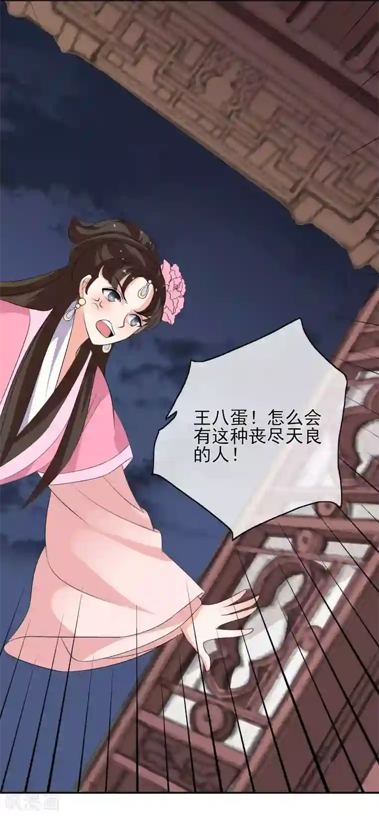 我的野蛮王妃第48话 宴上风波