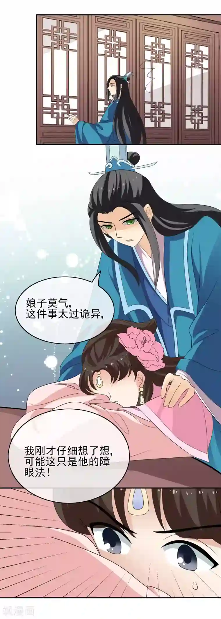 我的野蛮王妃第48话 宴上风波