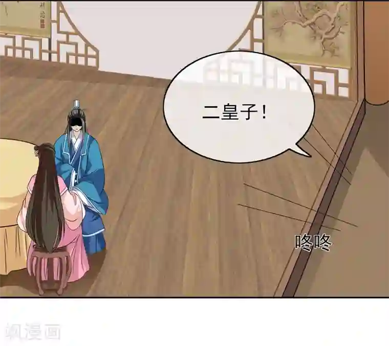 我的野蛮王妃第48话 宴上风波