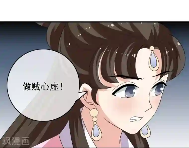 我的野蛮王妃第48话 宴上风波