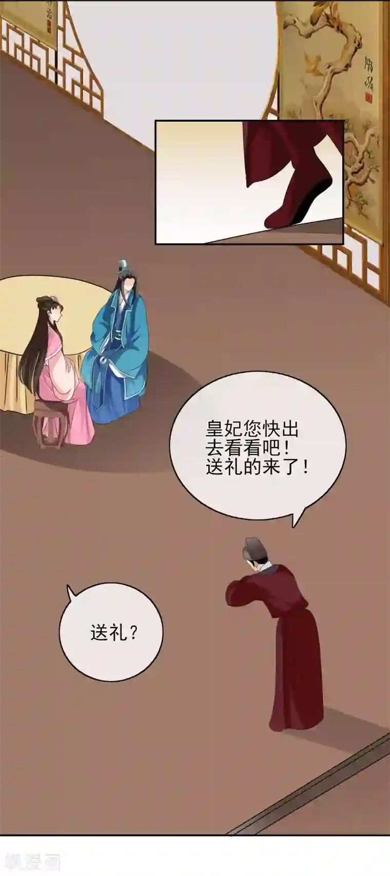 我的野蛮王妃第48话 宴上风波