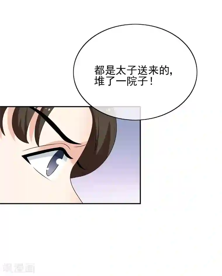 我的野蛮王妃第48话 宴上风波