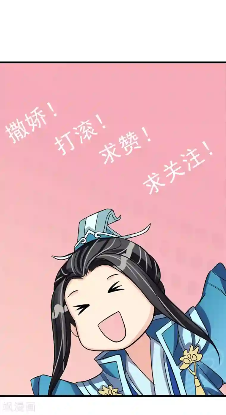 我的野蛮王妃第48话 宴上风波