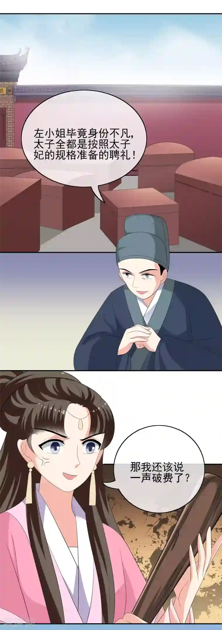 我的野蛮王妃第49话 软禁左缨