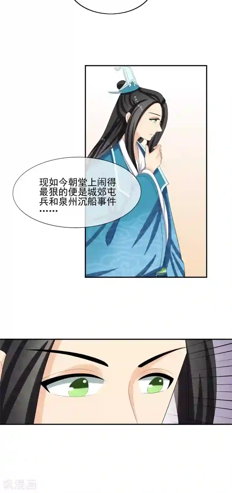 我的野蛮王妃第49话 软禁左缨