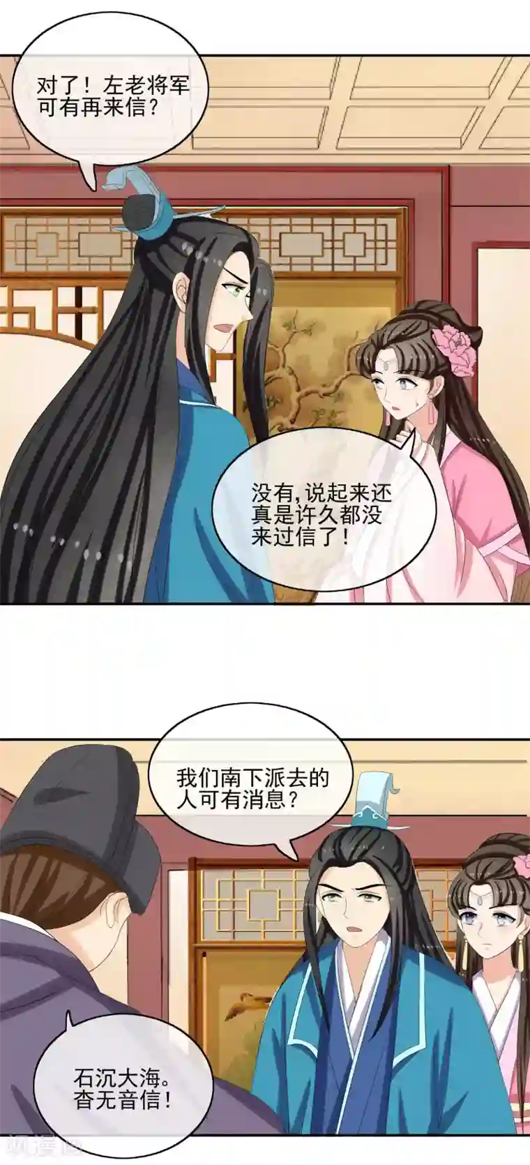 我的野蛮王妃第49话 软禁左缨