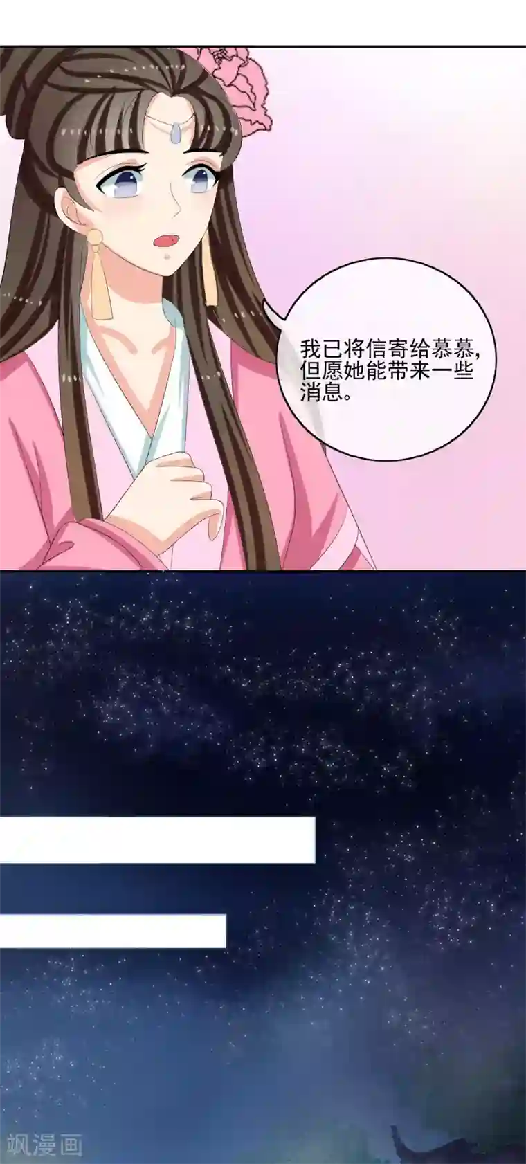 我的野蛮王妃第49话 软禁左缨