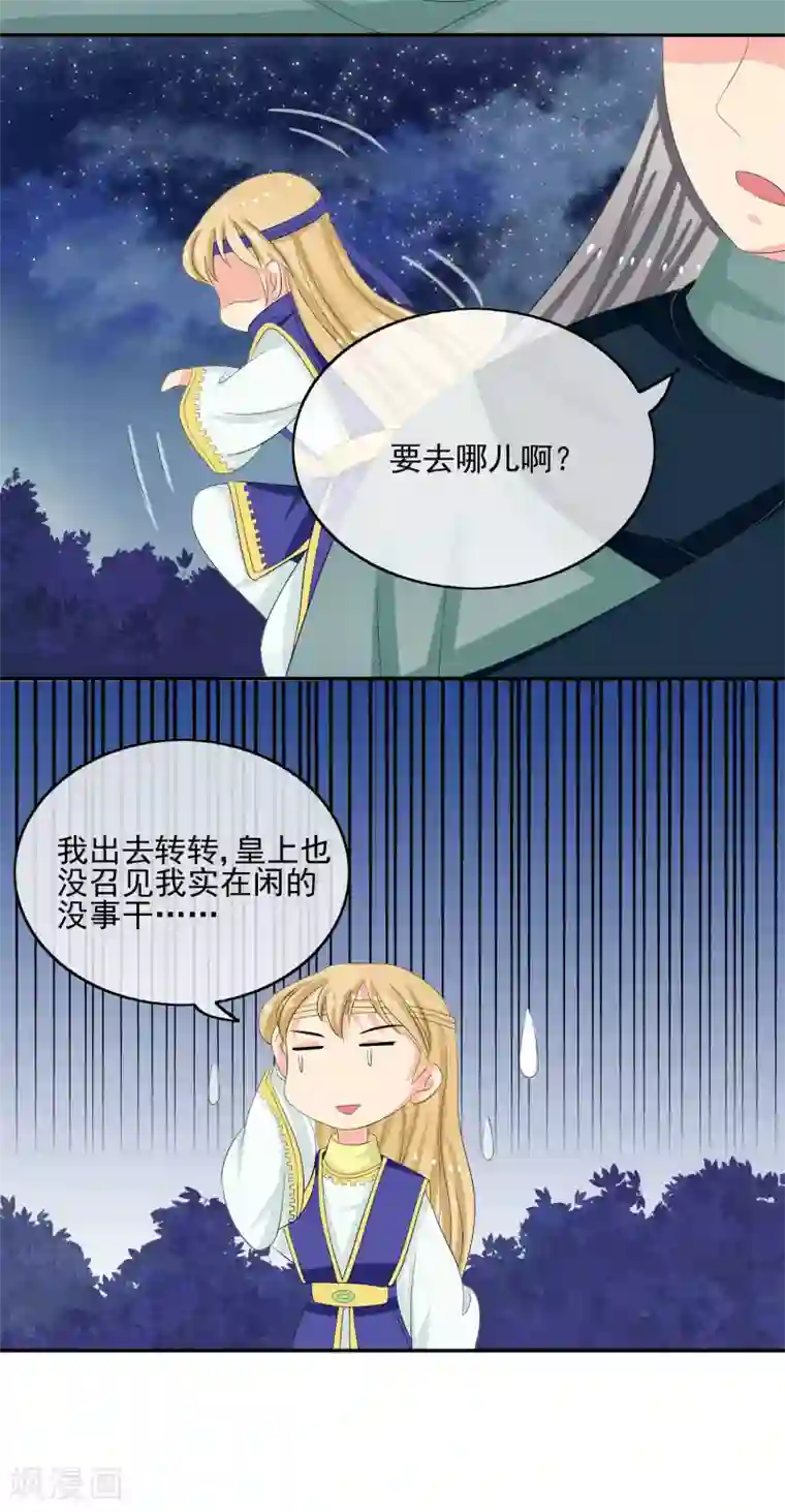 我的野蛮王妃第49话 软禁左缨