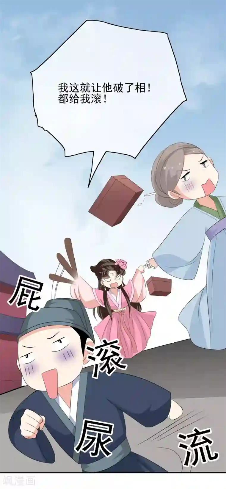 我的野蛮王妃第49话 软禁左缨
