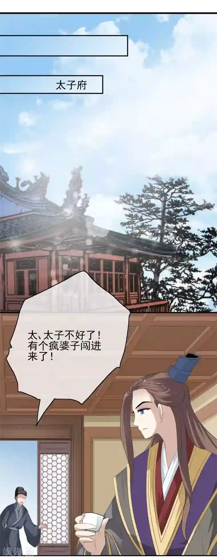 我的野蛮王妃第49话 软禁左缨