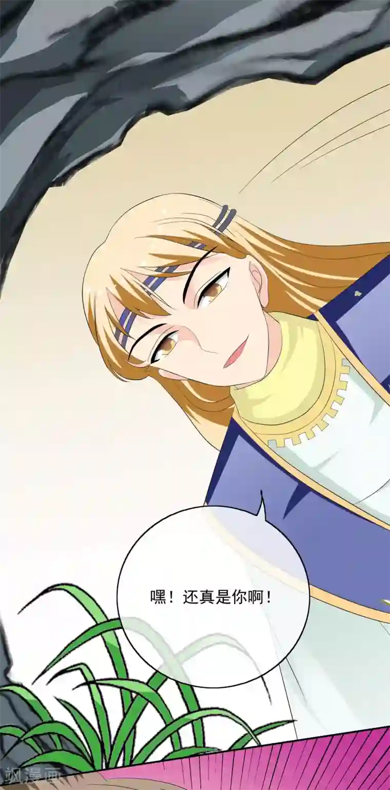 我的野蛮王妃第50话 出逃