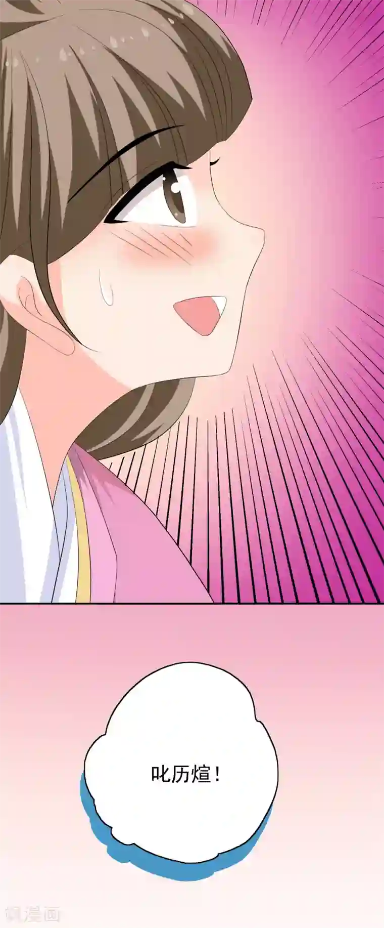 我的野蛮王妃第50话 出逃