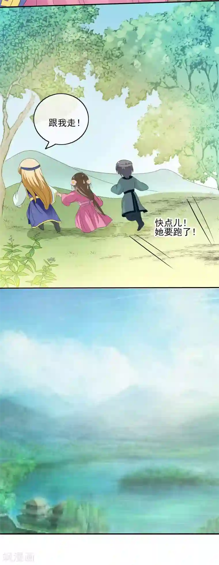 我的野蛮王妃第50话 出逃