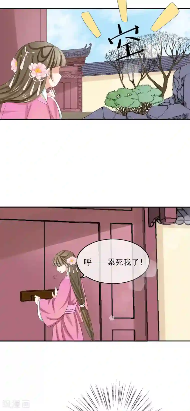 我的野蛮王妃第50话 出逃