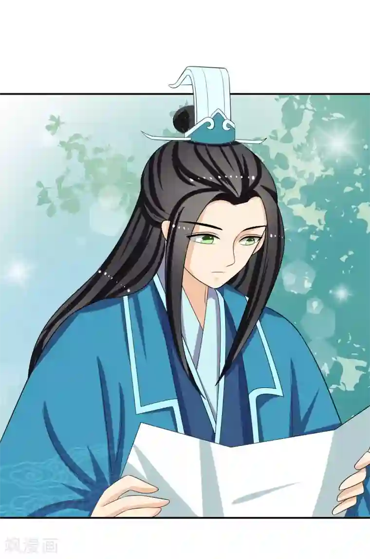 我的野蛮王妃第51话 条件