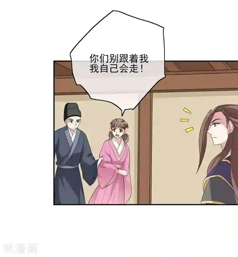 我的野蛮王妃第51话 条件