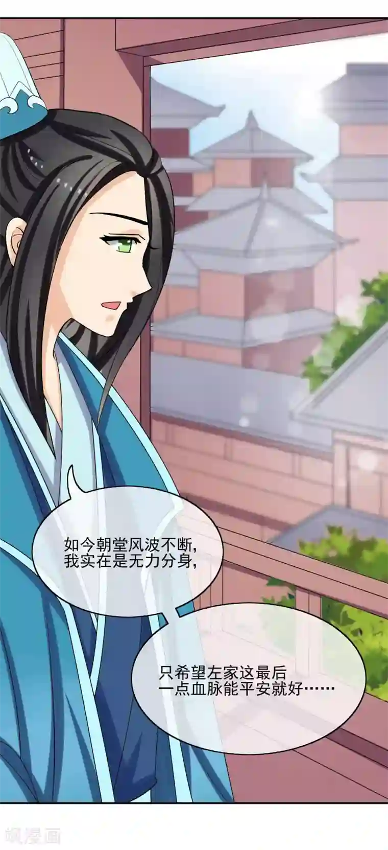 我的野蛮王妃第51话 条件