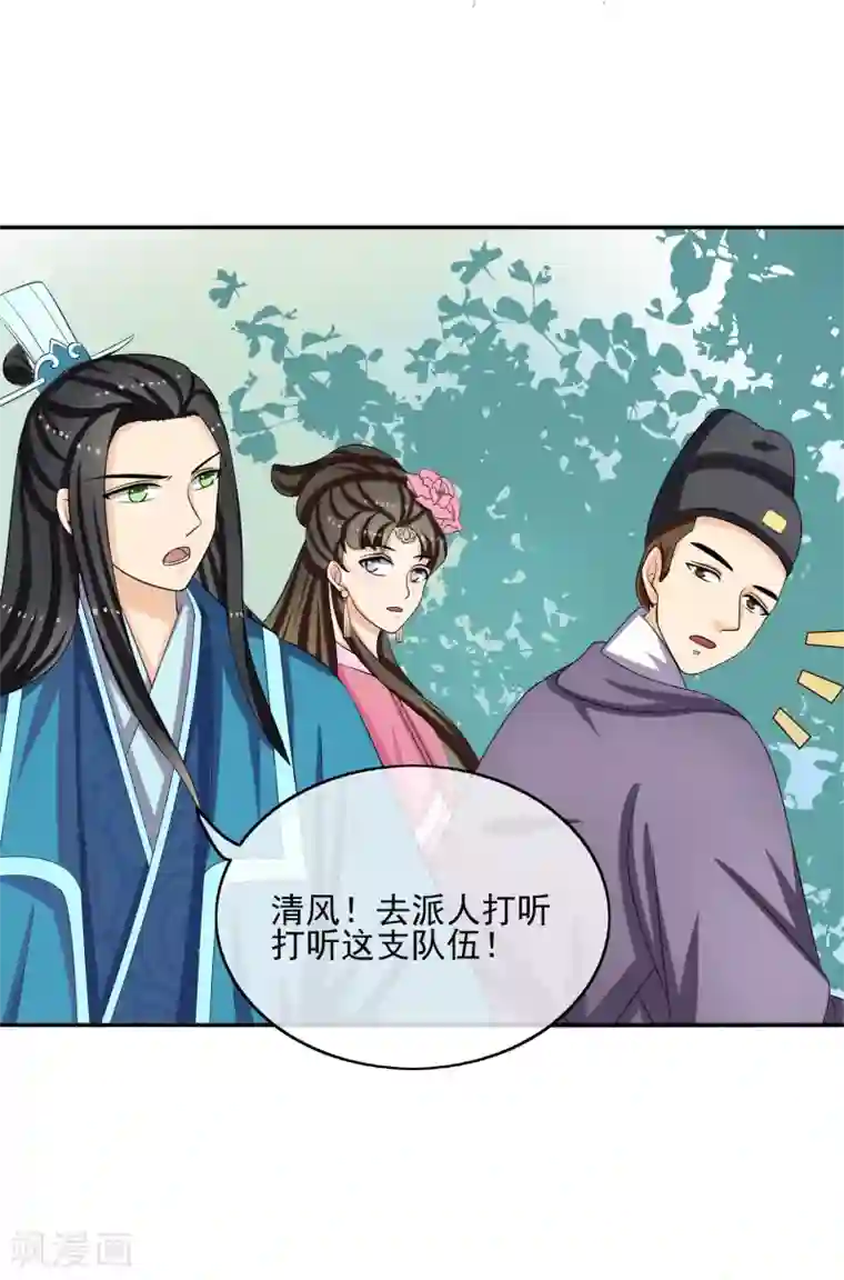 我的野蛮王妃第51话 条件