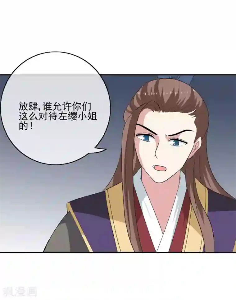 我的野蛮王妃第51话 条件