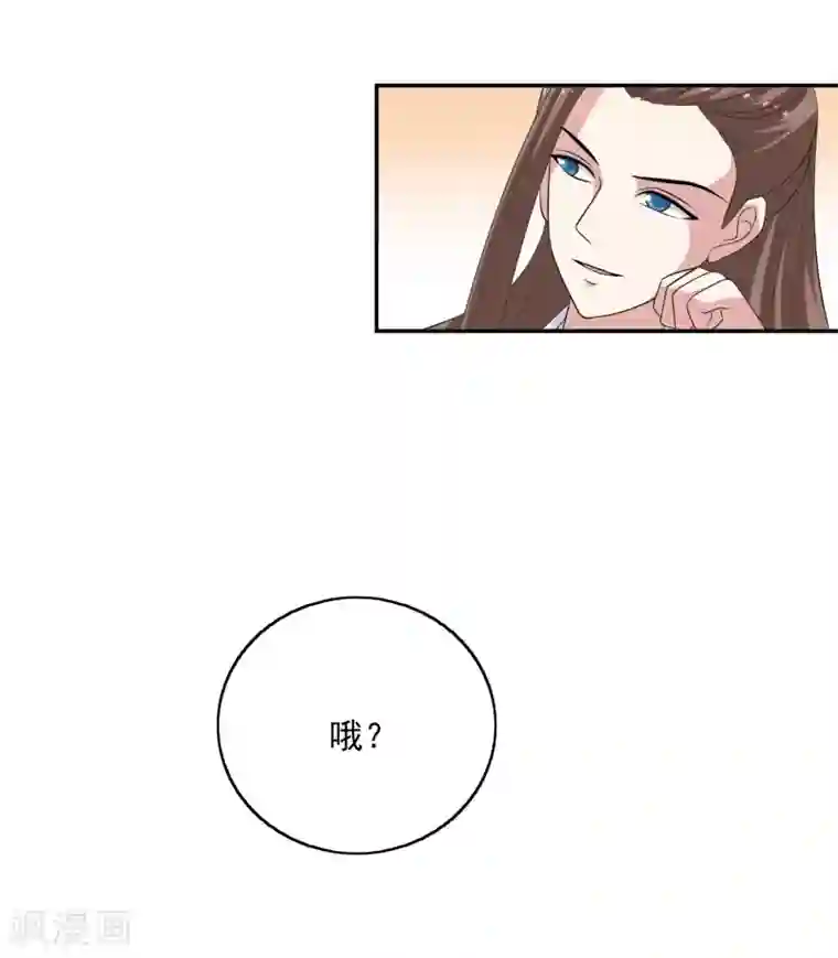 我的野蛮王妃第51话 条件