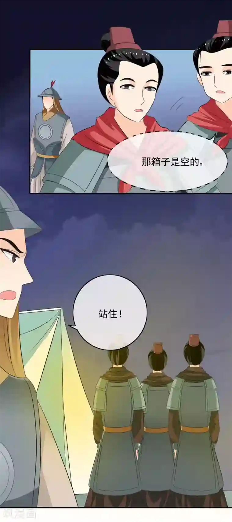 我的野蛮王妃第52话 奇怪的队伍