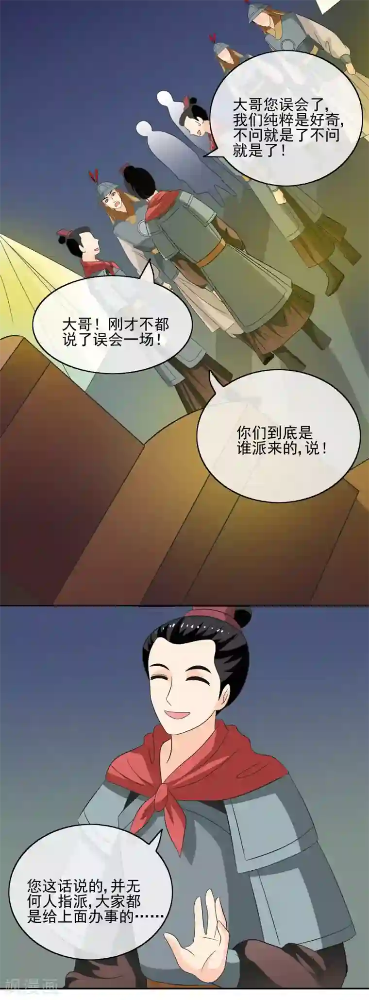 我的野蛮王妃第52话 奇怪的队伍