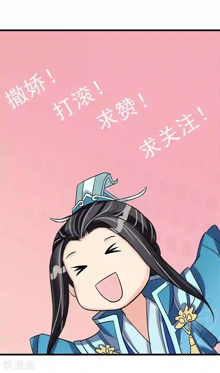 我的野蛮王妃第52话 奇怪的队伍