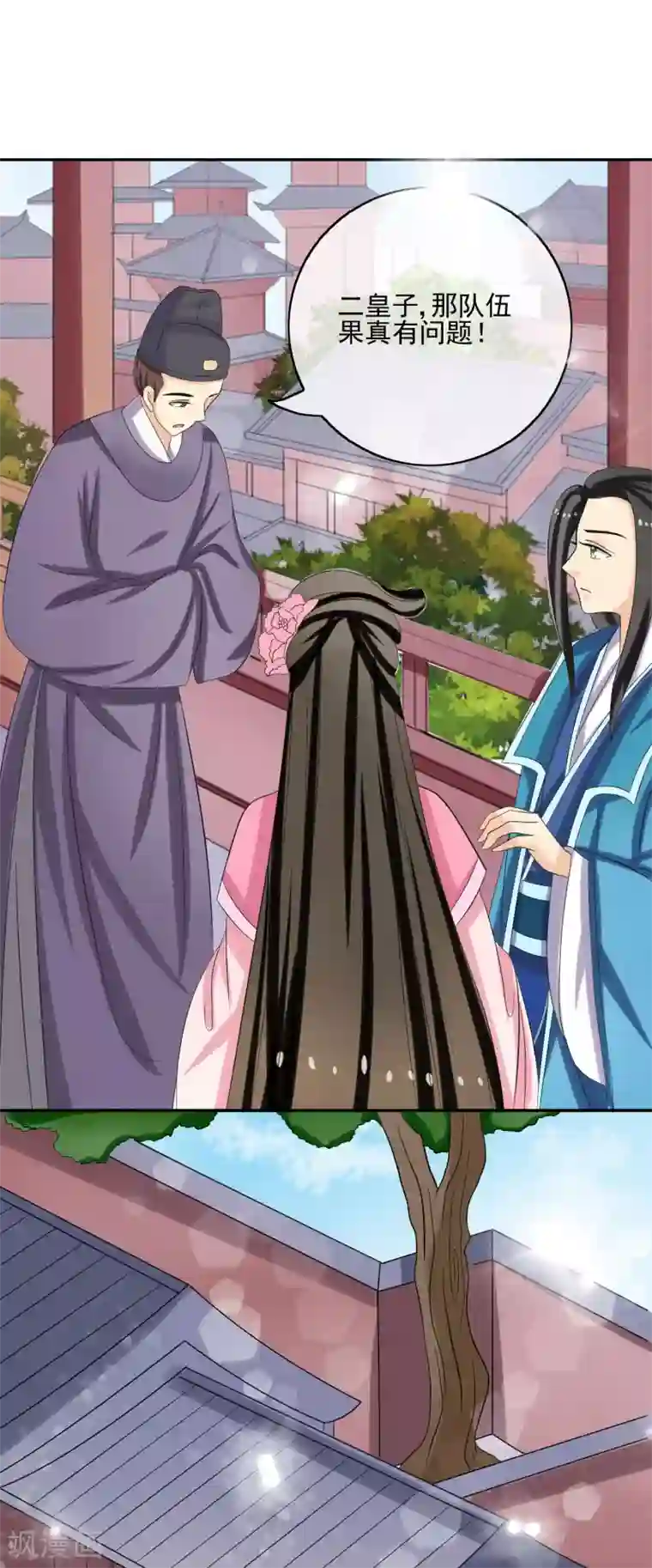 我的野蛮王妃第52话 奇怪的队伍