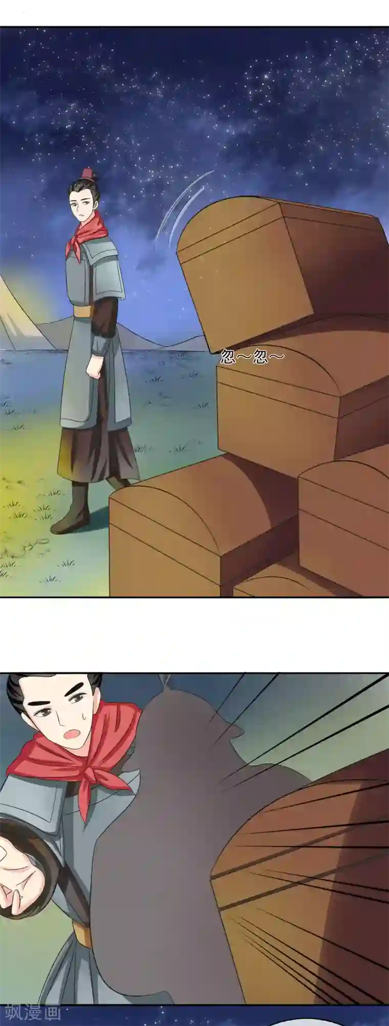 我的野蛮王妃第52话 奇怪的队伍