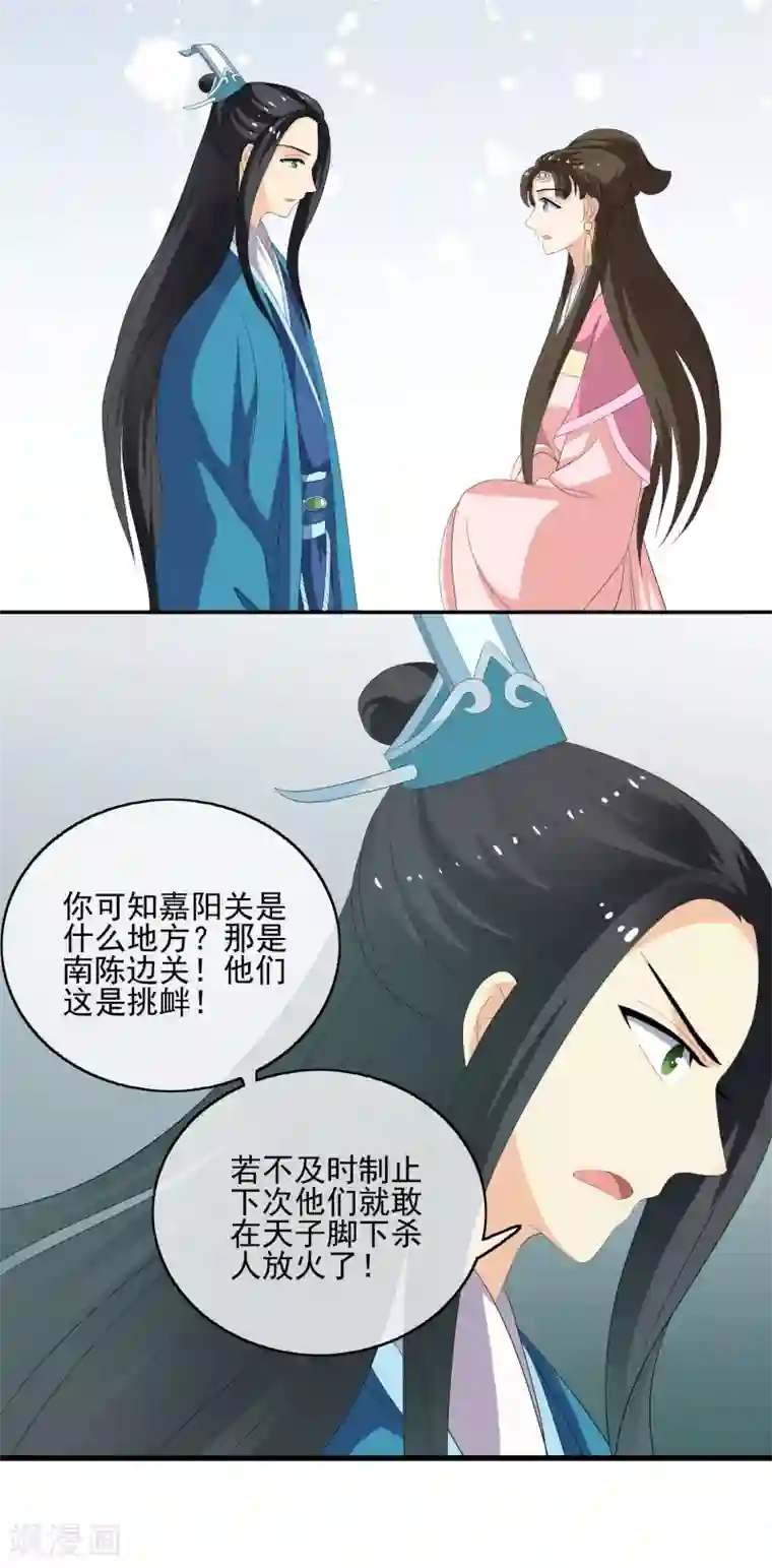 我的野蛮王妃第53话 废村