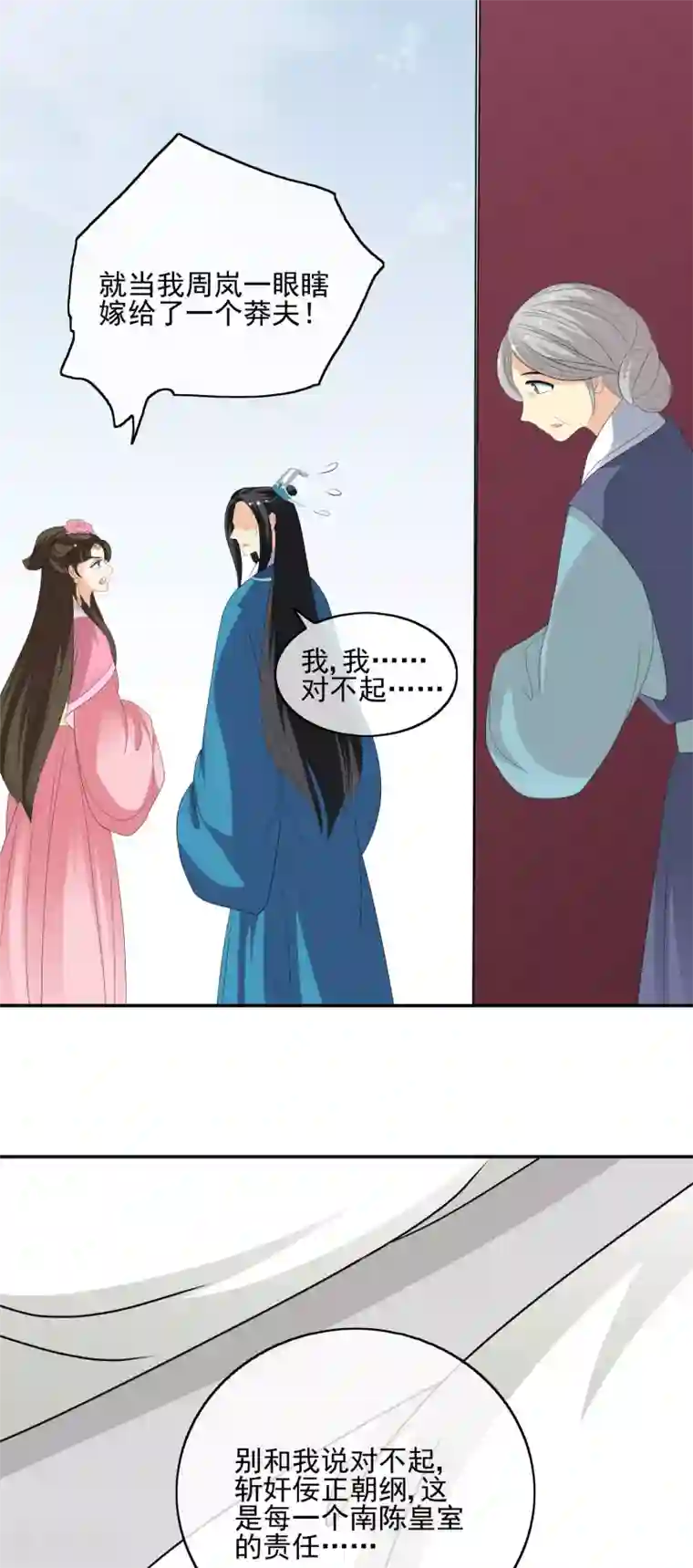 我的野蛮王妃第53话 废村